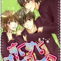  ����� Sukusuku Otokonoko <small>Story & Art</small> 